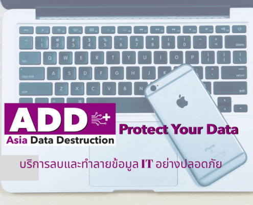 Best practice for IT Asset End of Life. How to destroy data in your old computer, laptop, smartphone or electronic devices? And covered the cost of service and make profit by selling you product. IT Asset Disposal (ITAD) can provide data erasure and buyback solution. 2