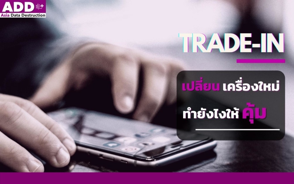 Trade-in-iPhone