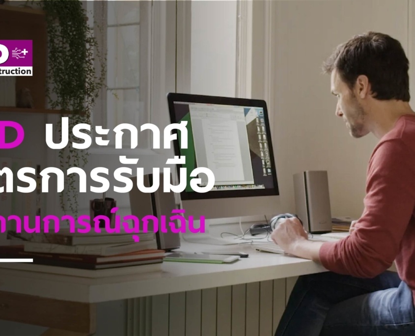 พระราชบัญญัติคุ้มครองข้อมูลส่วนบุคคล พ.ศ. 2562 กำหนดให้องค์กรที่เก็บรวบรวมข้อมูลส่วนบุคคลต้องแต่งตั้งเจ้าหน้าที่ด้านการปกป้องข้อมูล 2 พระราชบัญญัติคุ้มครองข้อมูลส่วนบุคคล พ.ศ. 2562 กำหนดให้องค์กรที่เก็บรวบรวมข้อมูลส่วนบุคคลต้องแต่งตั้งเจ้าหน้าที่ด้านการปกป้องข้อมูล 2