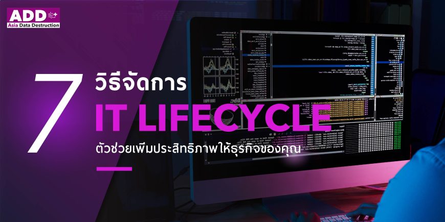 Asia Data Destruction