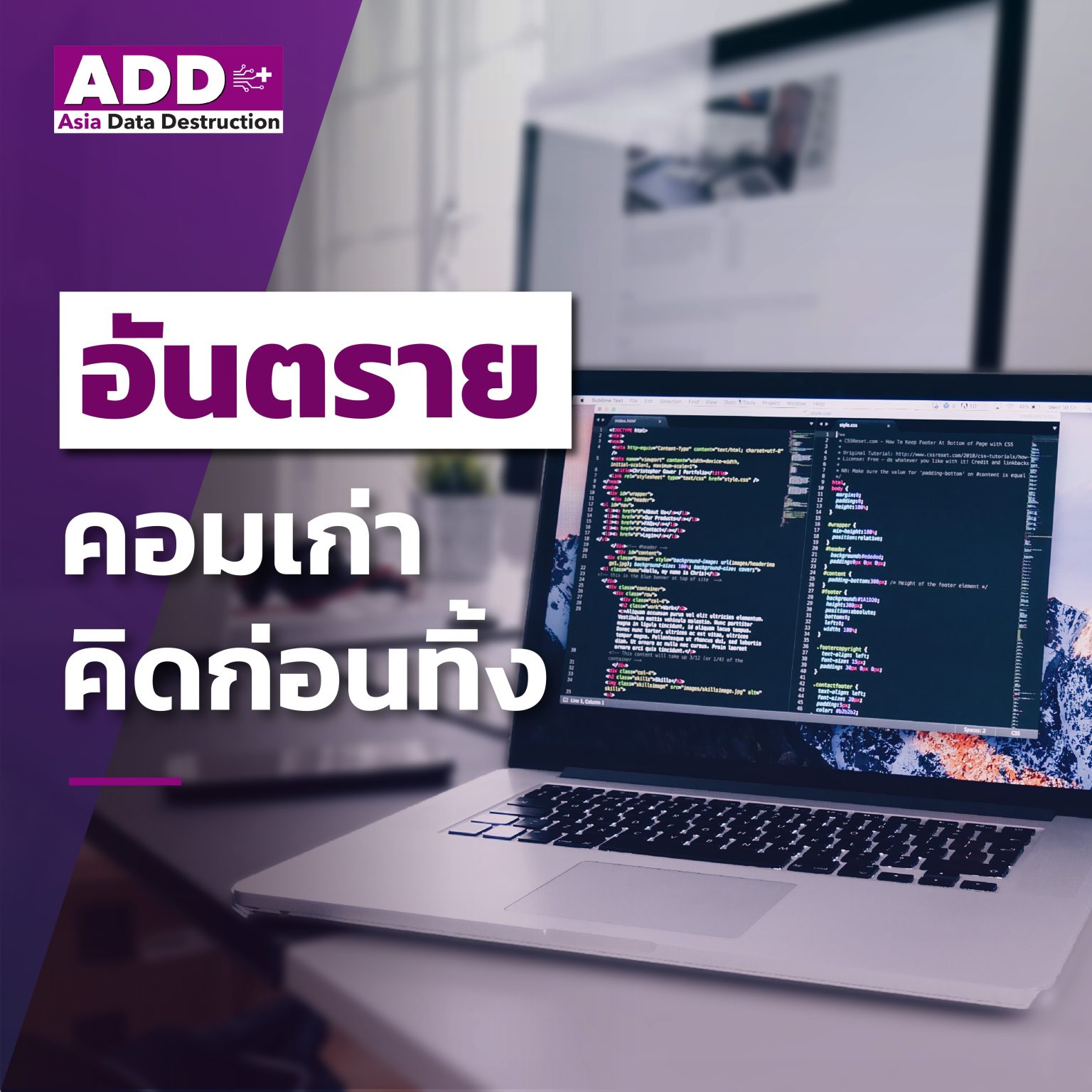 Add Content Data Breach 2 01