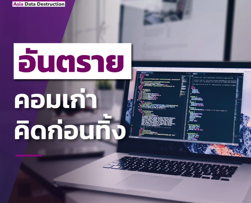 พนักงานบริษัททำลายข้อมูลในญี่ปุ่นนำฮาร์ดดิสก์ไปประกาศขายบนเว็บประมูล 9 พนักงานบริษัททำลายข้อมูลในญี่ปุ่นนำฮาร์ดดิสก์ไปประกาศขายบนเว็บประมูล 9