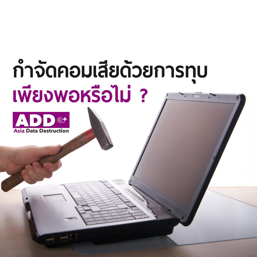 Asia Data Destruction