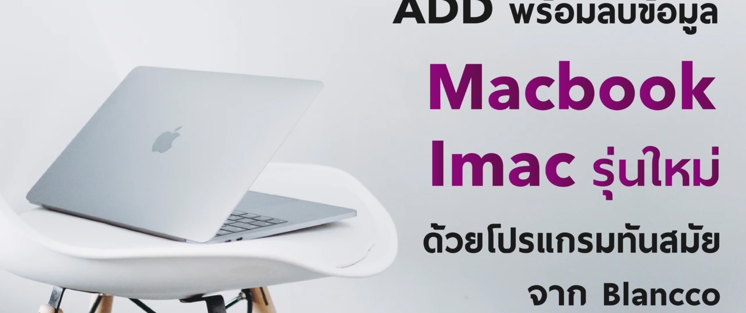 มาตรฐานการทำลายข้อมูลที่รัฐบาล และเอกชนส่วนใหญ่เลือกใช้ NIST SP 800-88 Media Erasure Guildlines คือ อะไร ตรงตามข้อกำหนด PDPA GDPR หรือไม่ อย่างไร 2 มาตรฐานการทำลายข้อมูลที่รัฐบาล และเอกชนส่วนใหญ่เลือกใช้ NIST SP 800-88 Media Erasure Guildlines คือ อะไร ตรงตามข้อกำหนด PDPA GDPR หรือไม่ อย่างไร 2