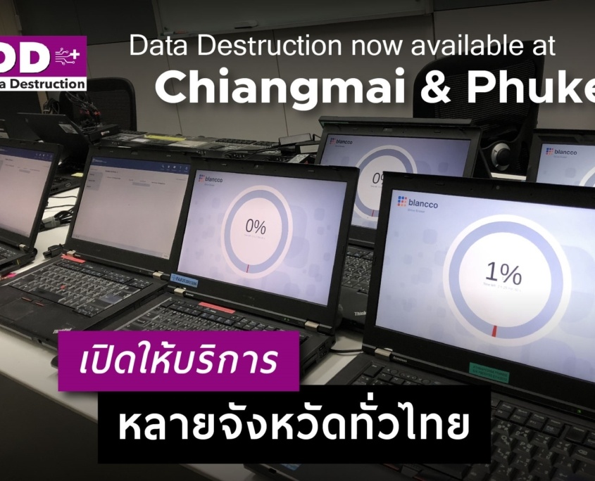 AirPort Time Capsule จาก Apple เปลี่ยนเครื่องใหม่ เครื่องเก่าเลิกใช้ สามารถนำมาล้างทำลายข้อมูลชัวร์ 100% ได้ที่ Asia Data Destruction 6 บริการทำลายข้อมูลทั่วไทย