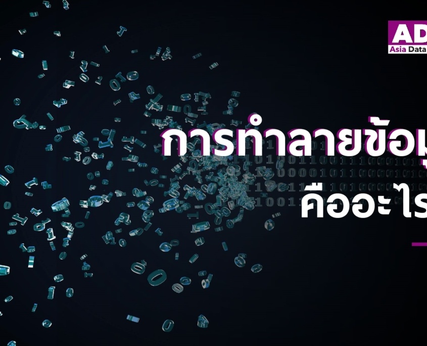 AirPort Time Capsule จาก Apple เปลี่ยนเครื่องใหม่ เครื่องเก่าเลิกใช้ สามารถนำมาล้างทำลายข้อมูลชัวร์ 100% ได้ที่ Asia Data Destruction 5 AirPort Time Capsule จาก Apple เปลี่ยนเครื่องใหม่ เครื่องเก่าเลิกใช้ สามารถนำมาล้างทำลายข้อมูลชัวร์ 100% ได้ที่ Asia Data Destruction 2