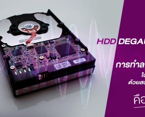 HDD DEGAUSSING