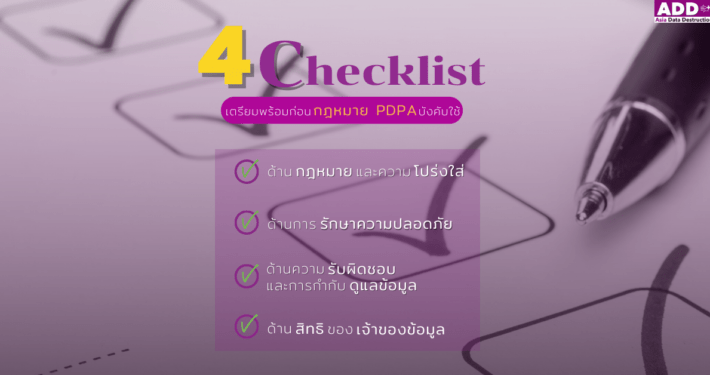 Checklist PDPA Personal Data Protection