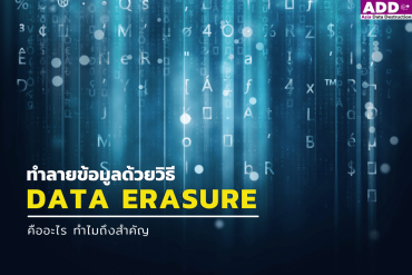 Data Erasure Destruction Software