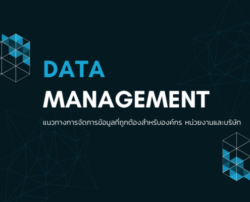 Data management for Organization