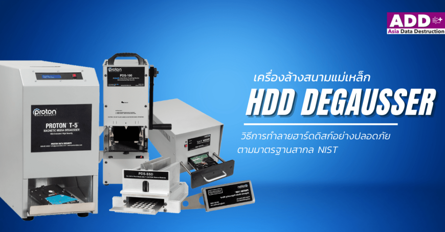 Asia Data Destruction